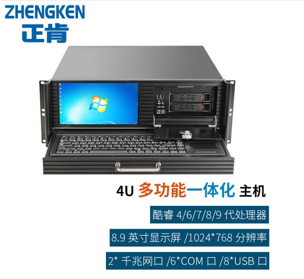 正肯 广播主机一号 IPC-710H